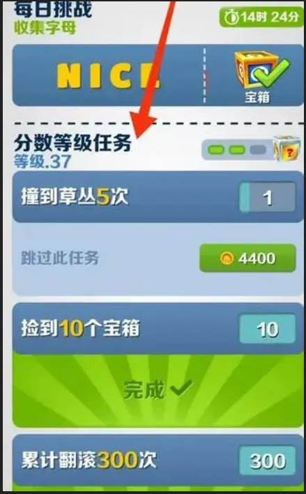 地铁跑酷怎么提高分数倍数1