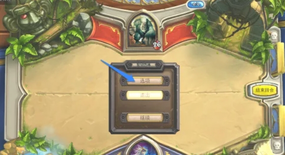 炉石传说怎么截图3