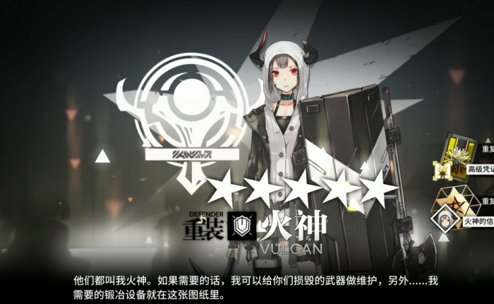 明日方舟火神因陀罗招募券哪个好2