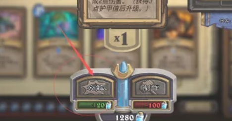 炉石传说怎么做金卡6