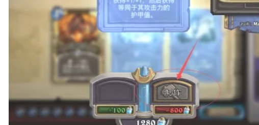 炉石传说怎么做金卡7