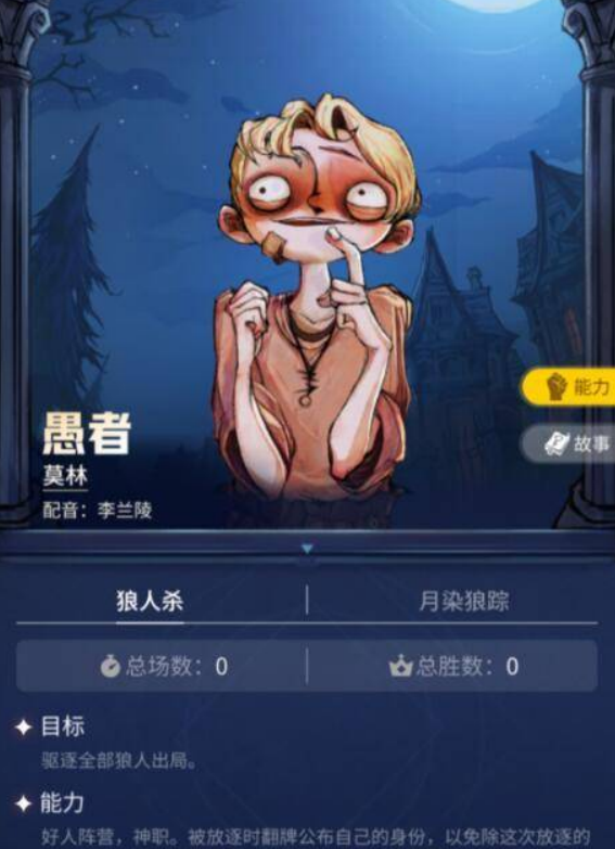 狼人杀血月猎魔人板子有哪些身份4