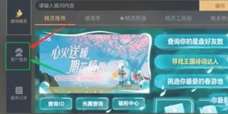 光遇怎么注销账号3