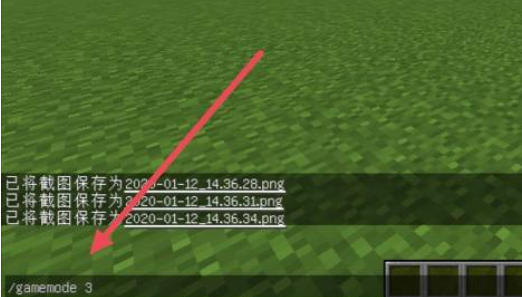 我的世界国际版怎么切换旁观者模式2