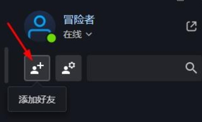 红警战网对战平台怎么加好友3