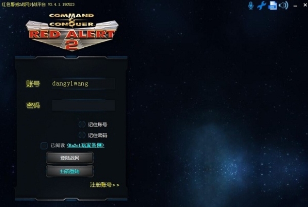 红警战网对战平台怎么单机玩1