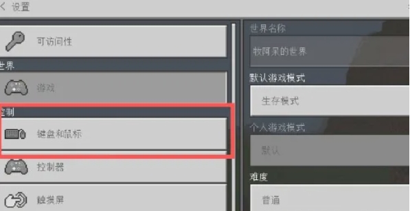 我的世界怎么把打开背包3