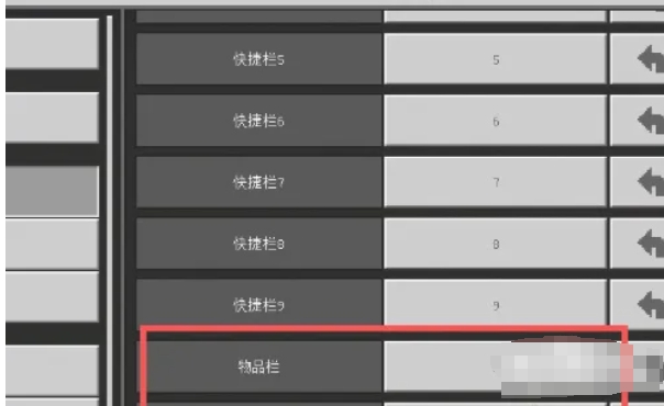 我的世界怎么把打开背包5