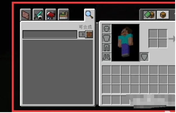 我的世界怎么把打开背包6