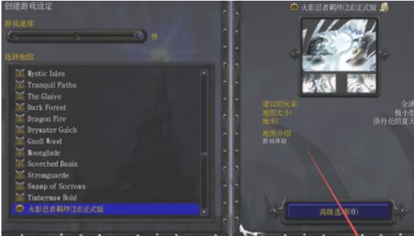 魔兽争霸3怎么使用新地图3