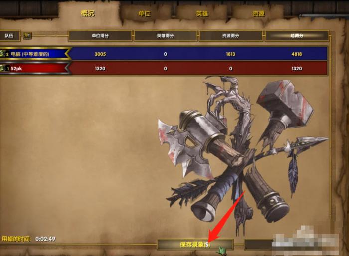 魔兽争霸3怎么录像3