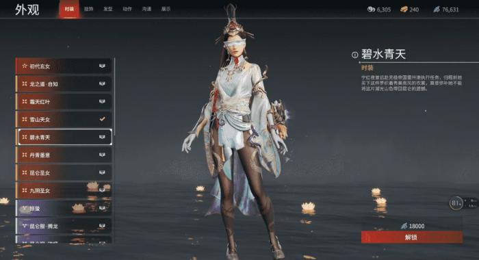 永劫无间怎么查看皮肤2