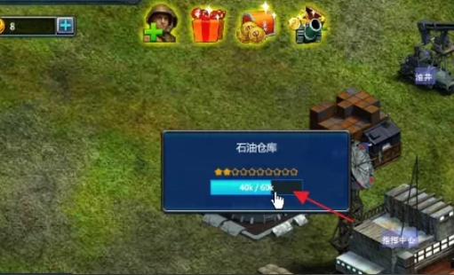 红警共和国之辉怎么升级石油仓库4