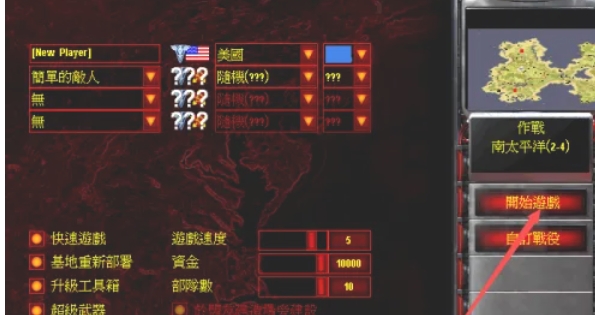 红色警戒2怎么自定义选择地图6