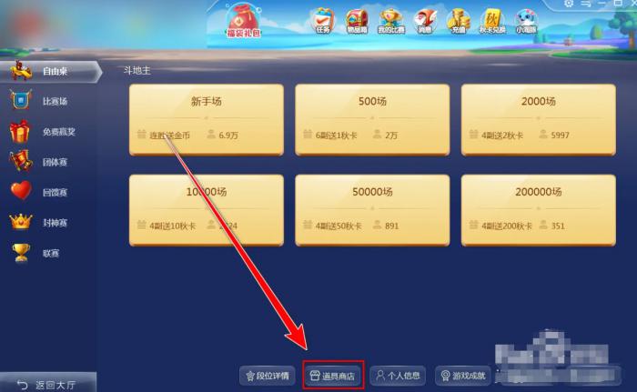 JJ比赛大厅怎么获得记牌器3