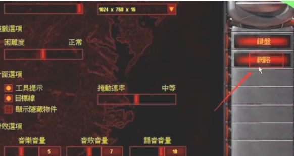 红色警戒2怎么局域网联机1