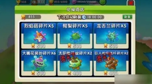 植物大战僵尸2怎么获得植物4