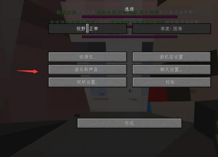 我的世界国际版怎么装光影2