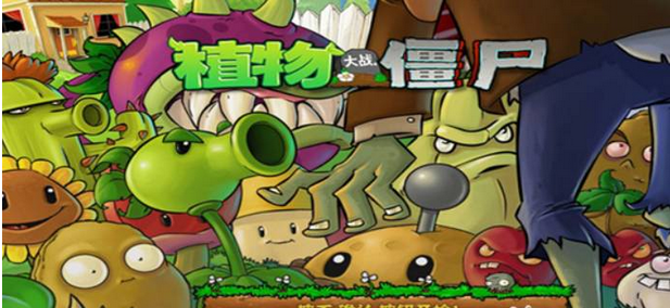 植物大战僵尸无尽模式在哪里进入1