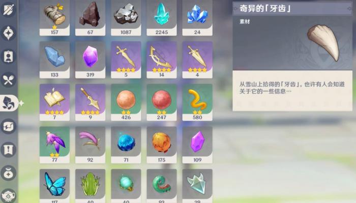 有没有人能告诉我原神幽境螺旋开启的方法3