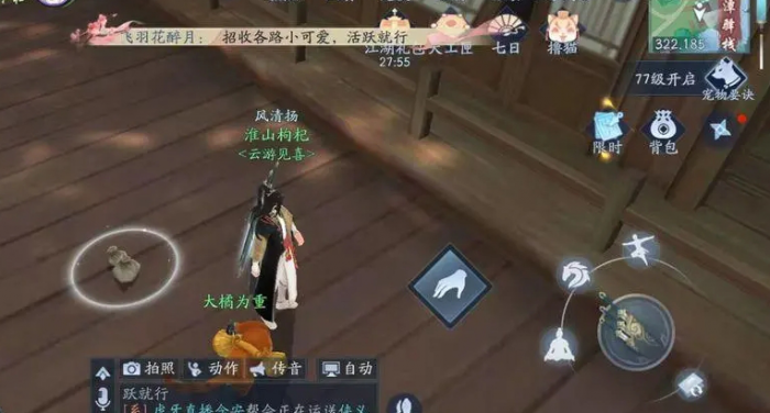 恒山在新笑傲江湖手游中有哪些攻略要点3