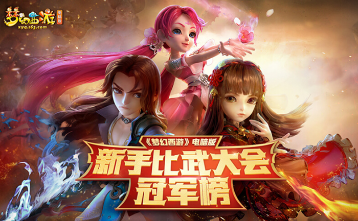 如何利用修炼果来增加梦幻西游人物经验2