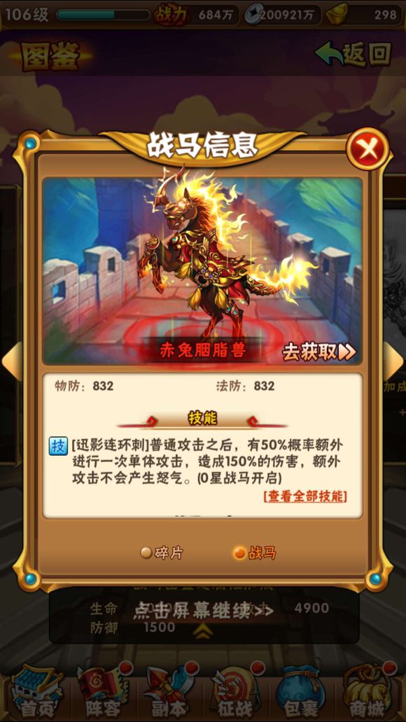 少年三国志中怎样搭配吕姬的技能才能更强大1