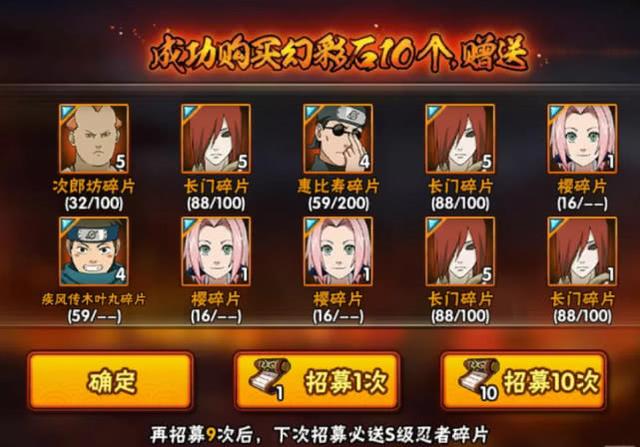 火影忍者s忍能收获多少金币1