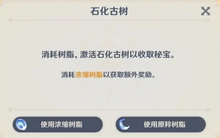 想知道该怎样开启原神石柱旁的宝箱2