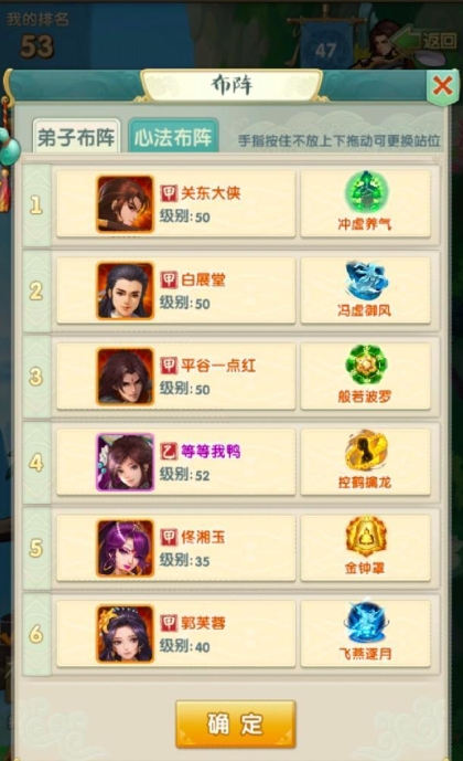 大掌门小无相功在何处能得到3