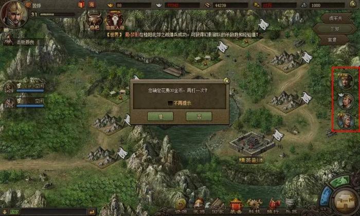 攻城掠地副将的装备怎么选择2