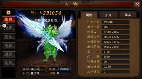 全民奇迹战斗中的技能使用顺序要注意什么2