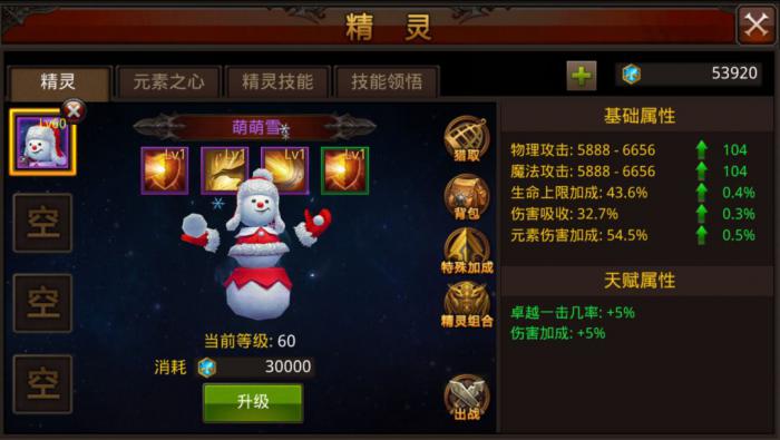 全民奇迹战斗中的技能使用顺序要注意什么3