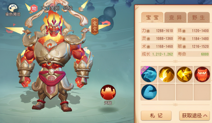 帮派职务在梦幻西游中有哪些特权1