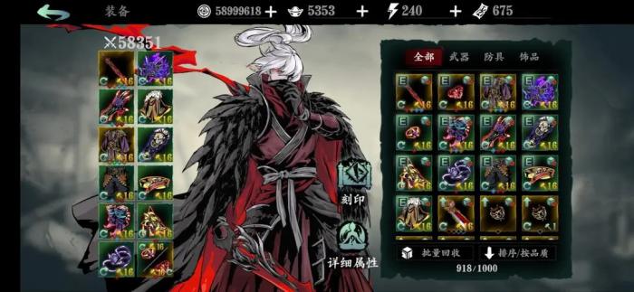 影之刃宗师锻造的装备稀有度有多高1