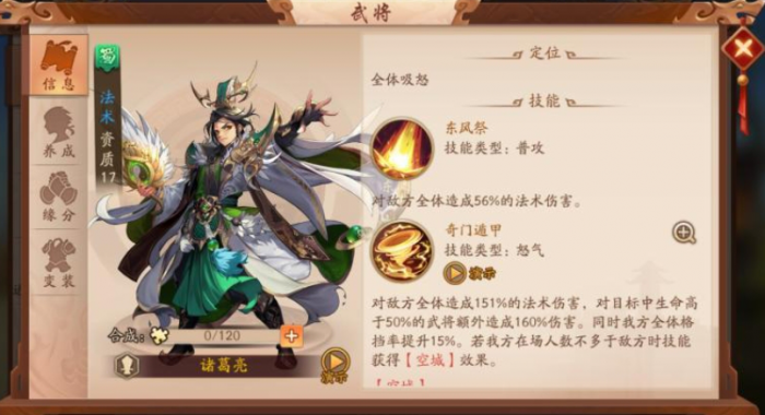 少年三国志2的火云剑是如何合成的1