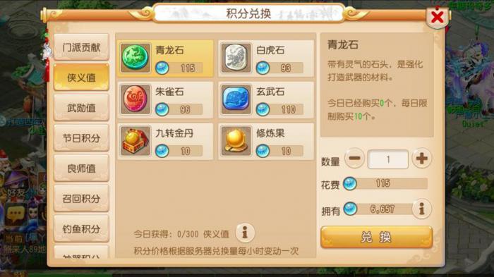 梦幻西游如何拒收别人给予的物品赠送3