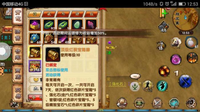 如何在卧虎藏龙手游丐帮中提升技能等级3