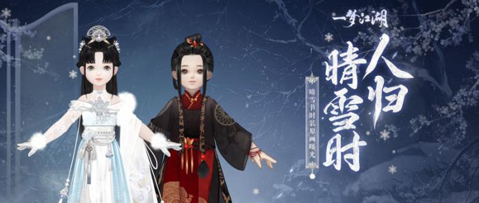 一梦江湖新传精元使用后需要注意什么2