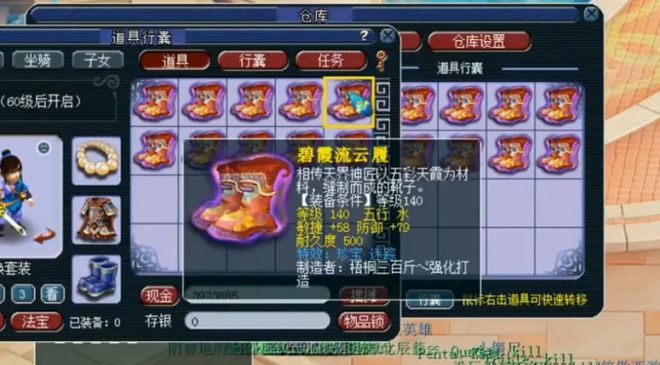 梦幻西游灵性如何影响宝宝发展1