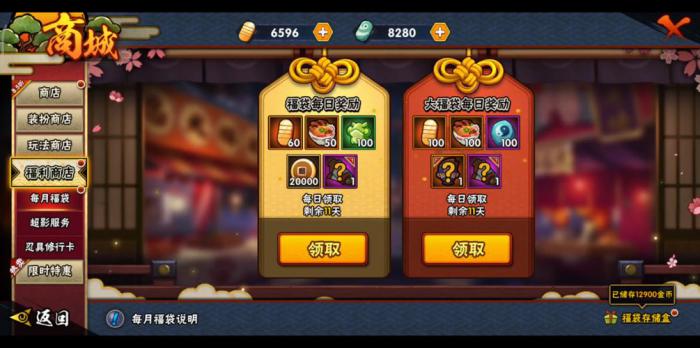 火影忍者天道的等级可在何时获得1