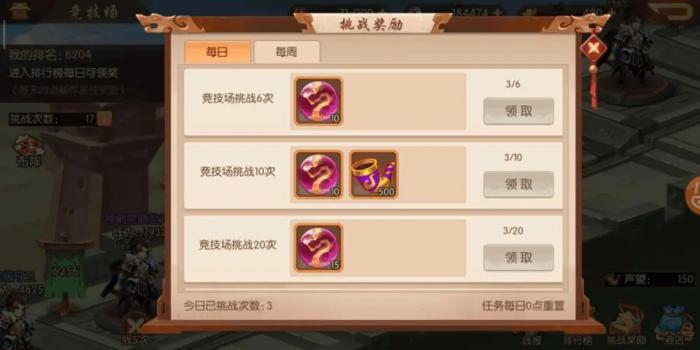 刘备在少年三国志2中的阵容中处于何位置1