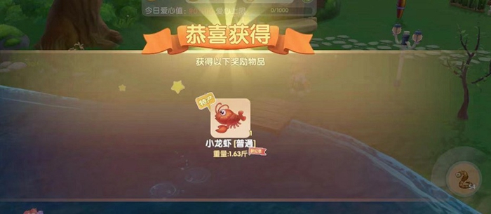 在摩尔庄园中如何钓到水蓝色的鱼1