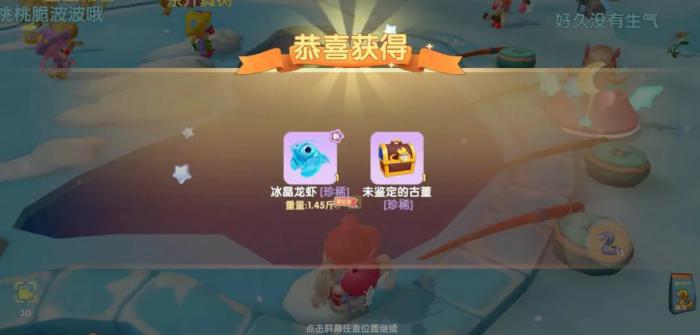 在摩尔庄园中如何钓到水蓝色的鱼2