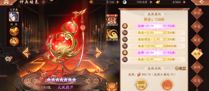 为什么玩少年三国志2没有免费得到元宝3