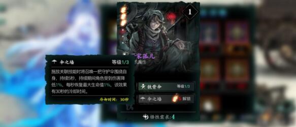 影之刃3左殇前期的技能链需要注意什么2