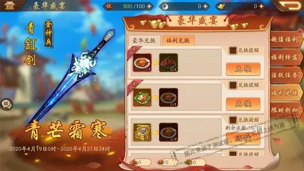 少年三国志第七天的版本有什么改动3