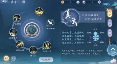 如何在新笑傲江湖中打到七十级装备2