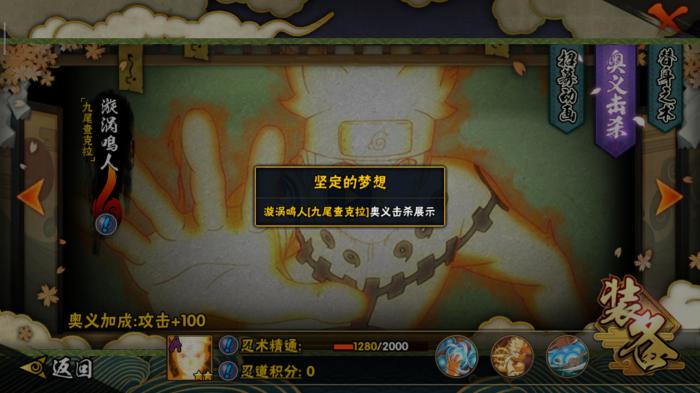 火影忍者卡卡西秘传攻略如何获得1