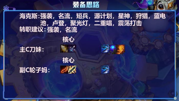 为什么云顶之弈中星级角色很重要3